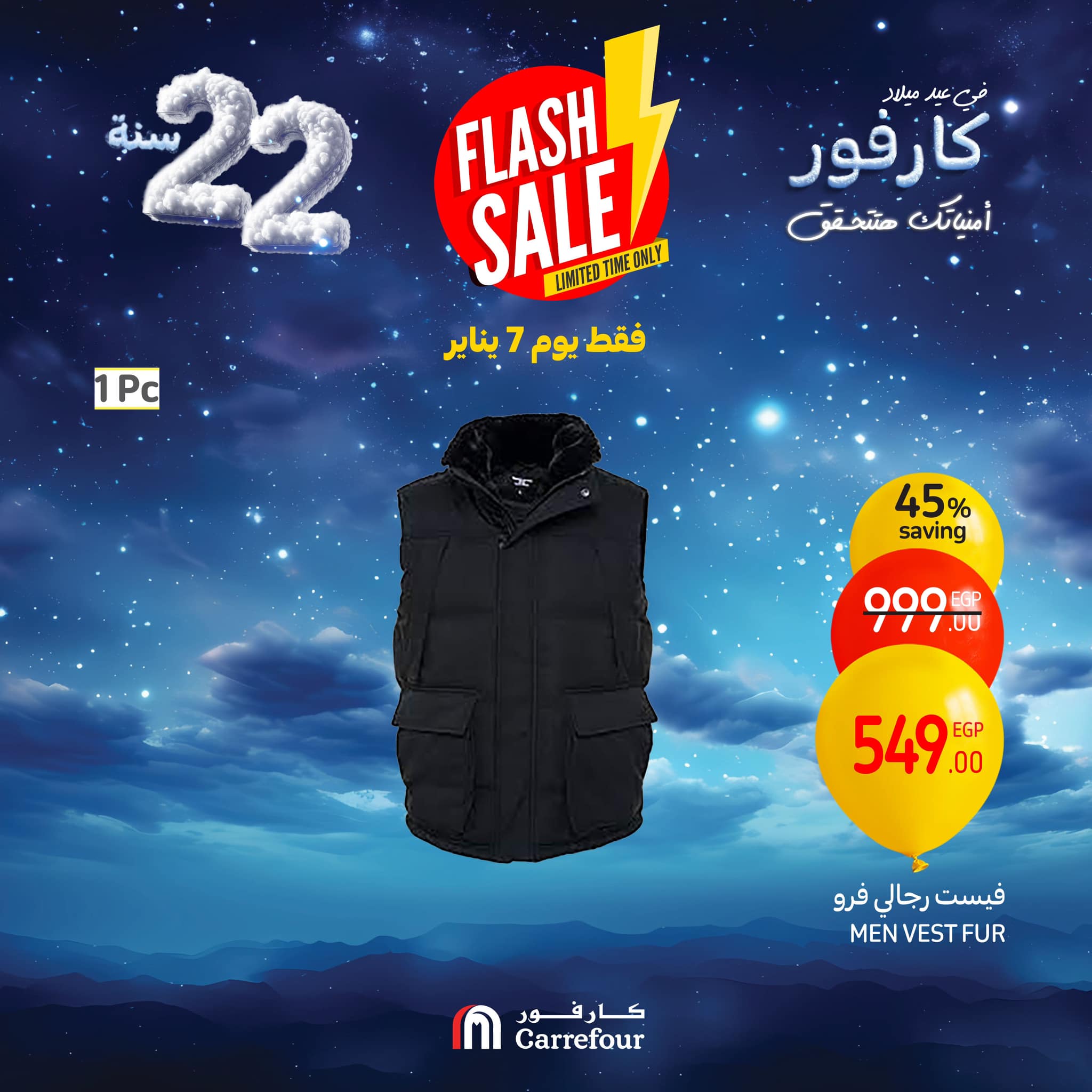 carrefour offers from 7jan to 30jan 2025 عروض كارفور من 7 يناير حتى 30 يناير 2025 صفحة رقم 2